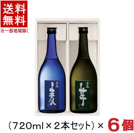 ［飲み比べセット］★送料無料★※6個セット　五島芋・五島麦セット　GMI-720　6個　（化粧箱付き・箱付き..