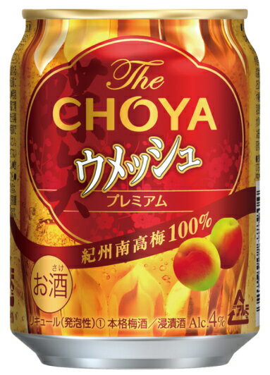 ［梅酒］4ケースまで同梱可★The　CHOYA　ウメッシュ　250缶　1ケース本24本入り　（24本セット）（ザ・チョーヤ）（プレミアム）（250ml）（プレーンソーダ缶）