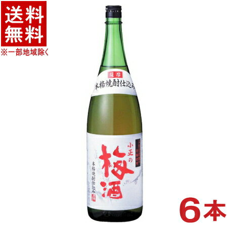 ［梅酒］★送料無料★※6本セット　小正の梅酒　1．8L　6本　（1ケース6本入り）（1800ml）（本格焼酎仕込み）小正醸造