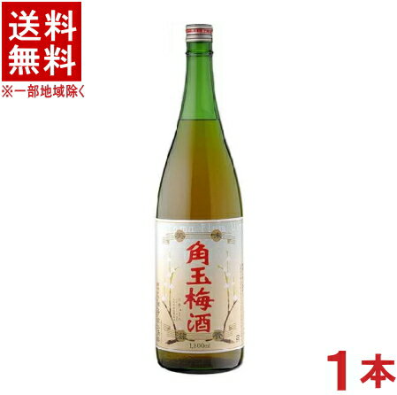 ［梅酒］★送料無料★※　佐多宗二商店　角玉梅酒　1．8L　1本　（1800ml）