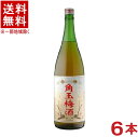 ［梅酒］★送料無料★※6本セット　佐多宗二商店　角玉梅酒　1．8L　6本　（1800ml）