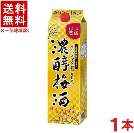 ［梅酒］★送料無料★※　アサヒ　濃醇梅酒　1．8Lパック　1本　（1800ml）（1．8リットル）（2000）（リキュール）（とろっと熟成）