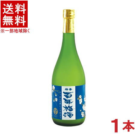 ［梅酒］★送料無料★※日本一の梅酒☆百年梅酒　すっぱい完熟にごり仕立て　720ml　1本　（すっぱい梅酒）(ばいこう　ひゃくねんうめしゅ)（メイリ・めいり）明利酒類