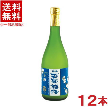 ［梅酒］★送料無料★※12本セット　日本一の梅酒☆百年梅酒　すっぱい完熟にごり仕立て　720ml　12本　（すっぱい梅酒）(ばいこう　ひゃくねんうめしゅ)（メイリ・めいり）明利酒類