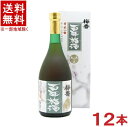 ［梅酒］★送料無料★※12本セット　日本一の梅酒☆梅香　百年梅酒　720ml　12本　（個別カートン入り）（箱付き・箱入り・カートン付き）(ばいこう　ひゃくねんうめしゅ)（メイリ・めいり）明利酒類