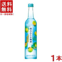 ［梅酒］★送料無料★※　サントリー　澄みわたる梅酒　500ml瓶　1本　（澄み渡る梅酒・すみわたる・ウメ・うめ）（SUNTORY）