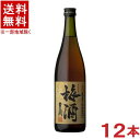 ［梅酒］★送料無料★※　17度　貴匠蔵　梅酒　720ml瓶　1ケース12本入り　（12本セット）（17％）（本格梅酒）（リキュール）（無添加・芋焼酎仕込み）（黒麹かめ壷仕込み）本坊酒造株式会社