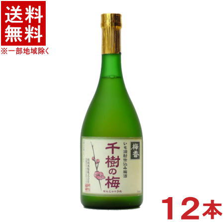 ［梅酒］★送料無料★※12本セット　いも焼酎仕込み梅酒　梅香　千樹の梅　720ml瓶　12本　（2ケースセット）（6本＋6本）（メイリ・めいり）明利酒類