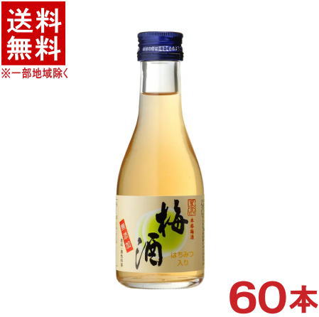 ［梅酒］★送料無料★※2ケースセット　12度　星舎無添加　梅酒　（30本＋30本）180 ml瓶セット　（60本セット）（200）（本格梅酒）（ほしやむてんか）本坊酒造株式会社