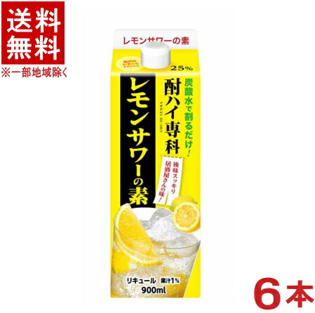 容量 900ml アルコール分 25％ 原材料 レモン果汁、レモンエキス、スピリッツ（国内製造）、果糖ぶどう糖液糖／酸味料、香料 販売元 合同酒精※中国、四国、九州、北海道は別途送料発生地域です※ 合同酒精 酎ハイ専科　レモンサワーの素 900ml ご家庭でもフレッシュですっきりとしたレモンの味わいが楽しめるレモンサワーの素です。 商品ラベルは予告なく変更することがございます。ご了承下さい。 ※送料が発生する都道府県がございます※ ※必ず下記の送料表を一度ご確認ください※ ●こちらの商品は、送料込み※にてお送りいたします！ （地域により別途送料が発生いたします。下記表より必ずご確認ください。） &nbsp;【送料込み】地域について ・※印の地域は、送料込みです。 ・※印の地域以外は別途送料が発生いたしますので、ご了承下さい。 地域名称 県名 送料 九州 熊本県　宮崎県　鹿児島県 福岡県　佐賀県　長崎県　大分県 450円 四国 徳島県　香川県　愛媛県　高知県 　 250円 中国 鳥取県　島根県　岡山県　広島県　 山口県 250円 関西 滋賀県　京都府　大阪府　兵庫県　 奈良県　和歌山県 ※ 北陸 富山県　石川県　福井県　 　 ※ 東海 岐阜県　静岡県　愛知県　三重県 　 ※ 信越 新潟県　長野県 　 ※ 関東 千葉県　茨城県　埼玉県　東京都 栃木県　群馬県　神奈川県　山梨県 ※ 東北 宮城県　山形県　福島県　青森県　 岩手県　秋田県 ※ 北海道 北海道 　 450円 その他 沖縄県　離島　他 当店まで お問い合わせ下さい。 ※送料が発生する都道府県がございます※ ※必ず上記の送料表を一度ご確認ください※