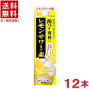 容量 1800ml アルコール分 25％ 原材料 レモン果汁、レモンエキス、スピリッツ（国内製造）、果糖ぶどう糖液糖／酸味料、香料 販売元 合同酒精※中国、四国、九州、北海道は別途送料発生地域です※ 合同酒精 酎ハイ専科　レモンサワーの素 1．8L ご家庭でもフレッシュですっきりとしたレモンの味わいが楽しめるレモンサワーの素です。 商品ラベルは予告なく変更することがございます。ご了承下さい。 ※送料が発生する都道府県がございます※ ※必ず下記の送料表を一度ご確認ください※ ●こちらの商品は、送料込み※にてお送りいたします！ （地域により別途送料が発生いたします。下記表より必ずご確認ください。） &nbsp;【送料込み】地域について ・※印の地域は、送料込みです。 ・※印の地域以外は別途送料が発生いたしますので、ご了承下さい。 地域名称 県名 送料 九州 熊本県　宮崎県　鹿児島県 福岡県　佐賀県　長崎県　大分県 450円 四国 徳島県　香川県　愛媛県　高知県 　 250円 中国 鳥取県　島根県　岡山県　広島県　 山口県 250円 関西 滋賀県　京都府　大阪府　兵庫県　 奈良県　和歌山県 ※ 北陸 富山県　石川県　福井県　 　 ※ 東海 岐阜県　静岡県　愛知県　三重県 　 ※ 信越 新潟県　長野県 　 ※ 関東 千葉県　茨城県　埼玉県　東京都 栃木県　群馬県　神奈川県　山梨県 ※ 東北 宮城県　山形県　福島県　青森県　 岩手県　秋田県 ※ 北海道 北海道 　 450円 その他 沖縄県　離島　他 当店まで お問い合わせ下さい。 ※送料が発生する都道府県がございます※ ※必ず上記の送料表を一度ご確認ください※