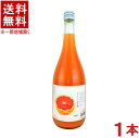 ［リキュール］★送料無料★※　そのまんま　ピンクグレープフルーツのお酒　720ml　1本　（メイリ・めいり）明利酒造