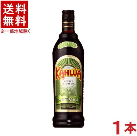 ［リキュール］★送料無料★※　カルーア　【抹茶】　700ml瓶　1本　（MATCHA）（KAHLUA）（SUNTORY）サントリー