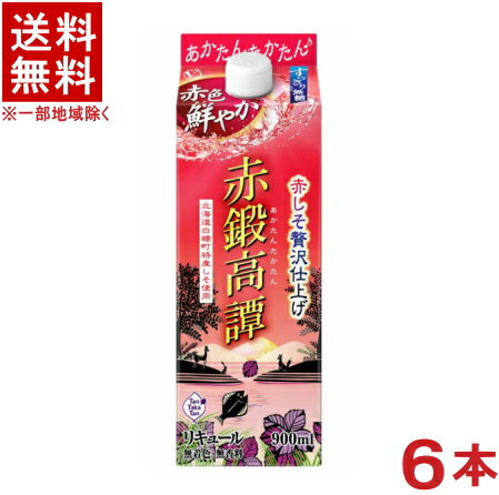 ［リキュール］★送料無料★※6本セット　【赤鍛高譚】　スリムパック　900ml　6本　（1ケース6本入り）（赤しそ・赤シソ）（たんたかたん）（ゴードー）（GODO）合同酒精