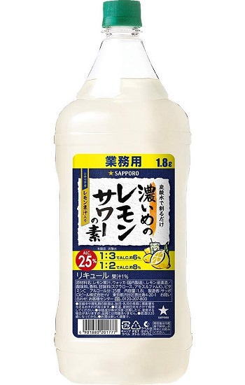 ［リキュール］12本まで同梱可★サッポロ　濃いめのレモンサワーの素　1．8LPET　1本　（1800ml）（ペットボトル）（コンク）（SAPPORO）サッポロビール