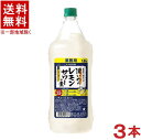 ［リキュール］★送料無料★※3本セット　サッポロ　濃いめのレモンサワーの素　1．8LPET　3本　（1800ml）（ペットボトル）（コンク）（SAPPORO）サッポロビール