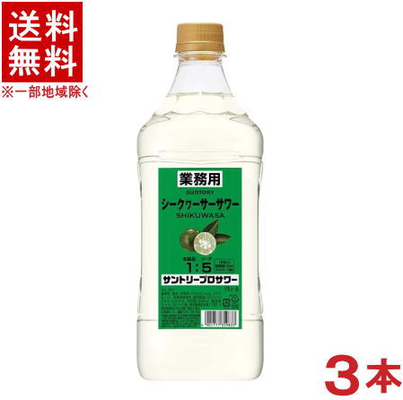 ※当店ではお客様により安く商品をお買い求め頂くため、 ご注文頂きました商品とは異なるカートン【箱】で配送する事がございます。※中国、四国、九州、北海道は別途送料発生地域です※ サントリー　プロサワー シークヮーサーサワー 沖縄の大地の恵みが詰まったシークヮーサーを使用。 酸味のきいた爽やかな味わいで、焼き鳥や揚げ物などと相性抜群です。 　　　　　　ロック・ソーダ割り・ストレート 　　　　　　　　どれでも楽しめます♪ 商品ラベルは予告なく変更することがございます。ご了承下さい。 ※送料が発生する都道府県がございます※ ※必ず下記の送料表を一度ご確認ください※ ●こちらの商品は、送料込み※にてお送りいたします！ （地域により別途送料が発生いたします。下記表より必ずご確認ください。） &nbsp;【送料込み】地域について ・※印の地域は、送料込みです。 ・※印の地域以外は別途送料が発生いたしますので、ご了承下さい。 地域名称 県名 送料 九州 熊本県　宮崎県　鹿児島県 福岡県　佐賀県　長崎県　大分県 450円 四国 徳島県　香川県　愛媛県　高知県 　 250円 中国 鳥取県　島根県　岡山県　広島県　 山口県 250円 関西 滋賀県　京都府　大阪府　兵庫県　 奈良県　和歌山県 ※ 北陸 富山県　石川県　福井県　 　 ※ 東海 岐阜県　静岡県　愛知県　三重県 　 ※ 信越 新潟県　長野県 　 ※ 関東 千葉県　茨城県　埼玉県　東京都 栃木県　群馬県　神奈川県　山梨県 ※ 東北 宮城県　山形県　福島県　青森県　 岩手県　秋田県 ※ 北海道 北海道 　 450円 その他 沖縄県　離島　他 当店まで お問い合わせ下さい。 ※送料が発生する都道府県がございます※ ※必ず上記の送料表を一度ご確認ください※