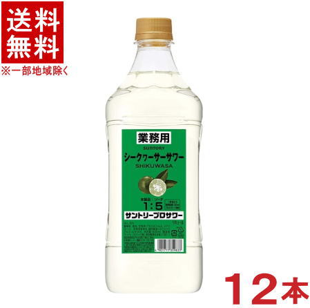 ［リキュール］★送料無料★※12本セット　サントリー　プロサワー　シークヮーサーサワー　1．8LPET　12本　（1800ml）（シークァーサー、シークアーサー）（コンクタイプ）（業務用）SUNTORY