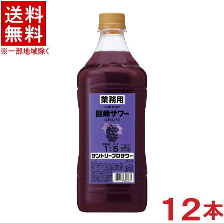 ［リキュール］★送料無料★※12本セット　サントリー　プロサワー　巨峰サワー　1．8LPET　12本　（1800ml）（コンクタイプ）SUNTORY