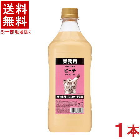 ［リキュール］★送料無料★※　サントリー　プロカクテル　ピーチ　1．8LPET　1本　（1800ml）（もも・モモ・桃）（コンクタイプ）（業務用）SUNTORY