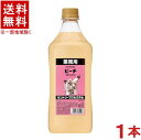 ［リキュール］★送料無料★※　サントリー　プロカクテル　ピーチ　1．8LPET　1本　（1800ml）（もも・モモ・桃）（コンクタイプ）（業務用）SUNTORY