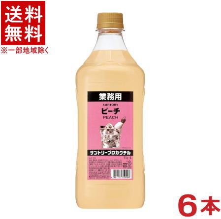 ［リキュール］★送料無料★※6本セット　サントリー　プロカクテル　ピーチ　1．8LPET　6本　（1800ml）（もも・モモ・桃）（コンクタイプ）（業務用）SUNTORY