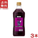 ［リキュール］★送料無料★※3本セット　サントリー　プロカクテル　カシス　1．8LPET　3本　（1800ml）（PET）（コンクタイプ）（業務用）SUNTORY