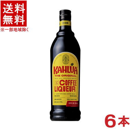 ［リキュール］★送料無料★※6本セット　カルーア　コーヒーリキュール　700ml瓶　6本　（カルーア　オリジナル）（KAHLUA）（SUNTORY）サントリー