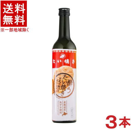 楽天リカー問屋マキノ［リキュール］★送料無料★※3本セット　【酔うたい焼き】　500ml　3本　（鯛焼き・たいやき）（北海道十勝市産厳選あずき使用）（スイーツカクテル）（20度）（メイリ・めいり）明利酒造