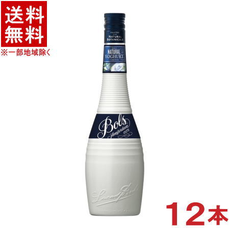 ［リキュール］★送料無料★※12本セット　ボルス　ヨーグルト　700ml　12本　（2ケースセット）（6本＋6本）（Bols）アサヒビール株式会社