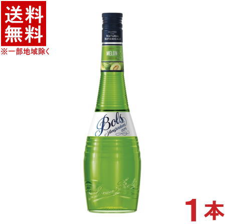 ［リキュール］★送料無料★※　ボルス　メロン　700ml　1本　（Bols）アサヒビール株式会社