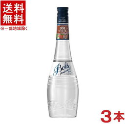 ［リキュール］★送料無料★※3本セット　ボルス　クレーム・ド・カカオホワイト　700ml　3本　（Bols）アサヒビール株式会社