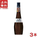 ［リキュール］★送料無料★※3本セット　ボルス　クレーム・ド・カカオブラウン　700ml　3本　（Bols）アサヒビール株式会社