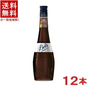 ［リキュール］★送料無料★※12本セット　ボルス　クレーム・ド・カカオブラウン　700ml　12本　（2ケースセット）（6本＋6本）（Bols）アサヒビール株式会社