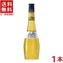 ［リキュール］★送料無料★※　ボルス　クレーム・ド・バナナ　700ml　1本　（BANANA）（Bols）アサヒビール株式会社