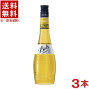 ［リキュール］★送料無料★※3本セット　ボルス　クレーム・ド・バナナ　700ml　3本　（BANANA）（Bols）アサヒビール株式会社