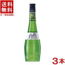 ［リキュール］★送料無料★※3本セット　ボルス　グリーンバナナ　700ml　3本　（GREEN　BANANA）（Bols）アサヒビール株式会社