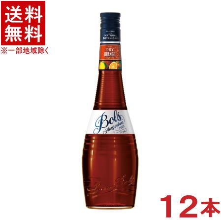 ［リキュール］★送料無料★※12本セット　ボルス　ドライオレンジ　700ml　12本　（2ケースセット）（6本＋6本）（Bols）アサヒビール株式会社