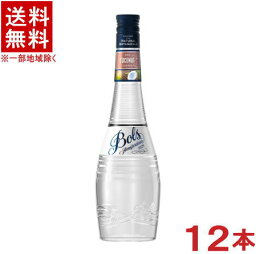 ［リキュール］★送料無料★※12本セット　ボルス　ココナッツ　700ml　12本　（2ケースセット）（6本＋6本）（Bols）アサヒビール株式会社