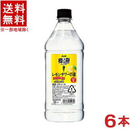 ［リキュール］★送料無料★※6本セット　アサヒ　樽ハイ倶楽部　レモンサワーの素　1．8LPET　6本　（1800ml）（コンク）アサヒビール株式会社