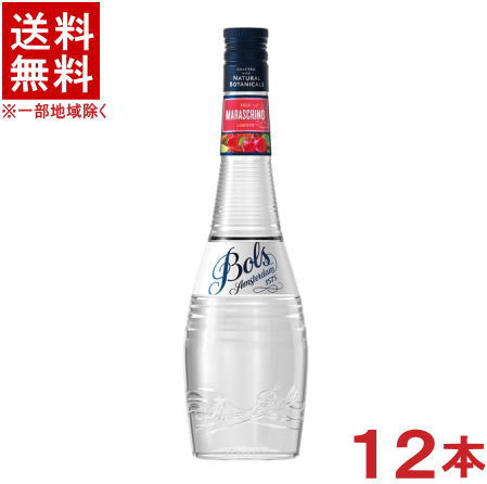 ［リキュール］★送料無料★※12本セット　ボルス　マラスキーノ　700ml　12本　（2ケースセット）（6本＋6本）（Bols）アサヒビール株式会社