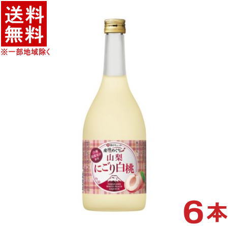 酒類 リキュール アルコール度 12度 果汁 10％ 容量 720ml 原材料 白桃、桃エキス、アルコール、焼酎、糖類（国内製造）/酸味料、増粘剤（ベクチン）、香料、酸化防止剤（ビタミンC）※中国、四国、九州、北海道は別途送料発生地域です※ 宝酒造株式会社 寶　山梨県産桃のお酒　山梨にごり白桃 720ml 樽貯蔵熟成焼酎による奥深さと山梨産白桃の豊かな香りと濃厚な味わいが特長です。 山梨産白桃とこだわりの樽貯蔵熟成焼酎を使用した寶「和りきゅーる」 商品ラベルは予告なく変更することがございます。ご了承下さい。 ※送料が発生する都道府県がございます※ ※必ず下記の送料表を一度ご確認ください※ ●こちらの商品は、送料込み※にてお送りいたします！ （地域により別途送料が発生いたします。下記表より必ずご確認ください。） &nbsp;【送料込み】地域について ・※印の地域は、送料込みです。 ・※印の地域以外は別途送料が発生いたしますので、ご了承下さい。 地域名称 県名 送料 九州 熊本県　宮崎県　鹿児島県 福岡県　佐賀県　長崎県　大分県 450円 四国 徳島県　香川県　愛媛県　高知県 　 250円 中国 鳥取県　島根県　岡山県　広島県　 山口県 250円 関西 滋賀県　京都府　大阪府　兵庫県　 奈良県　和歌山県 ※ 北陸 富山県　石川県　福井県　 　 ※ 東海 岐阜県　静岡県　愛知県　三重県 　 ※ 信越 新潟県　長野県 　 ※ 関東 千葉県　茨城県　埼玉県　東京都 栃木県　群馬県　神奈川県　山梨県 ※ 東北 宮城県　山形県　福島県　青森県　 岩手県　秋田県 ※ 北海道 北海道 　 450円 その他 沖縄県　離島　他 当店まで お問い合わせ下さい。 ※送料が発生する都道府県がございます※ ※必ず上記の送料表を一度ご確認ください※