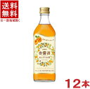 ［リキュール］★送料無料★※12本セット　キリン　杏露酒　500ml　12本　（1ケース12本入り）（シンルチュウ）（あんずのお酒）（KIRIN）