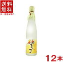 原材料 ゆず果汁・麦焼酎・果糖 アルコール分 7％ 容量 500ml 製造元 相生ユニビオ株式会社 ※当店ではお客様により安く商品をお買い求め頂くため、 ご注文頂きました商品とは異なるカートン【箱】で配送する事がございます。※中国、四国、九州、北海道は別途送料発生地域です※ 相生ユビニオ 7度　柚子っこ　500ml 「柚子っこ」は、麦焼酎をベースにゆず果汁を使用したフルーティな柚子リキュールです。 柚子の香りと甘酸っぱい爽やかな味をお楽しみ下さい。 商品ラベルは予告なく変更することがございます。ご了承下さい。 ※送料が発生する都道府県がございます※ ※必ず下記の送料表を一度ご確認ください※ ●こちらの商品は、送料込み※にてお送りいたします！ （地域により別途送料が発生いたします。下記表より必ずご確認ください。） &nbsp;【送料込み】地域について ・※印の地域は、送料込みです。 ・※印の地域以外は別途送料が発生いたしますので、ご了承下さい。 地域名称 県名 送料 九州 熊本県　宮崎県　鹿児島県 福岡県　佐賀県　長崎県　大分県 450円 四国 徳島県　香川県　愛媛県　高知県 　 250円 中国 鳥取県　島根県　岡山県　広島県　 山口県 250円 関西 滋賀県　京都府　大阪府　兵庫県　 奈良県　和歌山県 ※ 北陸 富山県　石川県　福井県　 　 ※ 東海 岐阜県　静岡県　愛知県　三重県 　 ※ 信越 新潟県　長野県 　 ※ 関東 千葉県　茨城県　埼玉県　東京都 栃木県　群馬県　神奈川県　山梨県 ※ 東北 宮城県　山形県　福島県　青森県　 岩手県　秋田県 ※ 北海道 北海道 　 450円 その他 沖縄県　離島　他 当店まで お問い合わせ下さい。 ※送料が発生する都道府県がございます※ ※必ず上記の送料表を一度ご確認ください※