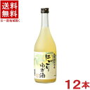 製造元 本家松浦酒造株式会社 容量 720ml アルコール分 12％ 原材料 ゆず（果汁・内皮）（四国産）、醸造アルコール、濃縮リンゴ果汁加工品 ※当店ではお客様により安く商品をお買い求め頂くため、 ご注文頂きました商品とは異なるカートン【箱】で配送する事がございます。※中国、四国、九州、北海道は別途送料発生地域です※ 本家松浦酒造 松浦　にごりゆず酒　720ml 南国産「柚子」の爽やかな香りと酸味を、お楽しみください。 『南国』四国の柚子をふんだんに使用しました。 シャキッとした爽やかな酸味と芳しい香りが特長です。 また、柚子の皮の内側にある、『ペクチン質（食物繊維）』をふんだんに含んでいるので健康的です。 着色料、香料は一切使用せず、無添加です。 本家松浦酒造 吟醸、純米、本醸造、など特定名称酒の比率は生成する清酒の内の7割を超えています。 山廃系酒母を多く使用し、200年余りの伝統のある造りを守り続けています。 庫内精米歩合（平均）63％、品質本位の酒造りに精魂を傾けます。 こちらの商品はお取り寄せ商品の為、14日～30日程お時間がかかります。 同梱で別の商品をご注文いただいた場合、発送までにお時間がかかりますのでご了承ください。 商品ラベルは予告なく変更することがございます。ご了承下さい。 ※送料が発生する都道府県がございます※ ※必ず下記の送料表を一度ご確認ください※ ●こちらの商品は、送料込み※にてお送りいたします！ （地域により別途送料が発生いたします。下記表より必ずご確認ください。） &nbsp;【送料込み】地域について ・※印の地域は、送料込みです。 ・※印の地域以外は別途送料が発生いたしますので、ご了承下さい。 地域名称 県名 送料 九州 熊本県　宮崎県　鹿児島県 福岡県　佐賀県　長崎県　大分県 450円 四国 徳島県　香川県　愛媛県　高知県 　 250円 中国 鳥取県　島根県　岡山県　広島県　 山口県 250円 関西 滋賀県　京都府　大阪府　兵庫県　 奈良県　和歌山県 ※ 北陸 富山県　石川県　福井県　 　 ※ 東海 岐阜県　静岡県　愛知県　三重県 　 ※ 信越 新潟県　長野県 　 ※ 関東 千葉県　茨城県　埼玉県　東京都 栃木県　群馬県　神奈川県　山梨県 ※ 東北 宮城県　山形県　福島県　青森県　 岩手県　秋田県 ※ 北海道 北海道 　 450円 沖縄 沖縄（本島） 　 800円 その他 離島　他 当店まで お問い合わせ下さい。 ※送料が発生する都道府県がございます※ ※必ず上記の送料表を一度ご確認ください※ こちらの商品はお取り寄せ商品の為、14日～30日程お時間がかかります。 同梱で別の商品をご注文いただいた場合、発送までにお時間がかかりますのでご了承ください。