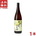 ［リキュール］★送料無料★※　松浦　にごりゆず酒　1．8L瓶　1本　（ユズ・柚子）（1800ml）本家松浦酒造　【お取り寄せ】