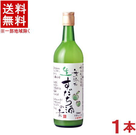 ［リキュール］★送料無料★※　松浦　無添加　生すだち酒の素　720ml　1本　（3倍希釈タイプ）本家松浦酒..