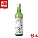 製造元 本家松浦酒造株式会社 容量 720ml アルコール分 21度（3倍希釈用） 原材料 柚子果汁、醸造アルコール、 はちみつ、砂糖 ※当店ではお客様により安く商品をお買い求め頂くため、 ご注文頂きました商品とは異なるカートン【箱】で配送する事がございます。※中国、四国、九州、北海道は別途送料発生地域です※ 本家松浦酒造 松浦　無添加　生ゆず酒の素 720ml 「生のおいしさ実感！」の「ゆず酒」です。 本場四国のゆずの生果汁をたっぷり使用しております。 ゆずの芳しい香りがほとばしる、上品で爽やかな酸っぱさが魅力。 柚子の爽やかさとはちみつの甘味で、すっきり美味しくいただけます。 アルコール度数21度の3倍希釈タイプの本格サワーコンクです。 原材料には酸味料、香料、保存料を使用していない「無添加」で「生」だから「うまい！」のが特長です。 本家松浦酒造 吟醸、純米、本醸造、など特定名称酒の比率は生成する清酒の内の7割を超えています。 山廃系酒母を多く使用し、200年余りの伝統のある造りを守り続けています。 庫内精米歩合（平均）63％、品質本位の酒造りに精魂を傾けます。 ●こちらの商品はお取り寄せ商品の為、14日～30日程お時間がかかります。 同梱で別の商品をご注文いただいた場合、発送までにお時間がかかりますのでご了承ください。 商品ラベルは予告なく変更することがございます。ご了承下さい。 ※送料が発生する都道府県がございます※ ※必ず下記の送料表を一度ご確認ください※ ●こちらの商品は、送料込み※にてお送りいたします！ （地域により別途送料が発生いたします。下記表より必ずご確認ください。） &nbsp;【送料込み】地域について ・※印の地域は、送料込みです。 ・※印の地域以外は別途送料が発生いたしますので、ご了承下さい。 地域名称 県名 送料 九州 熊本県　宮崎県　鹿児島県 福岡県　佐賀県　長崎県　大分県 450円 四国 徳島県　香川県　愛媛県　高知県 　 250円 中国 鳥取県　島根県　岡山県　広島県　 山口県 250円 関西 滋賀県　京都府　大阪府　兵庫県　 奈良県　和歌山県 ※ 北陸 富山県　石川県　福井県　 　 ※ 東海 岐阜県　静岡県　愛知県　三重県 　 ※ 信越 新潟県　長野県 　 ※ 関東 千葉県　茨城県　埼玉県　東京都 栃木県　群馬県　神奈川県　山梨県 ※ 東北 宮城県　山形県　福島県　青森県　 岩手県　秋田県 ※ 北海道 北海道 　 450円 沖縄 沖縄（本島） 　 800円 その他 離島　他 当店まで お問い合わせ下さい。 ※送料が発生する都道府県がございます※ ※必ず上記の送料表を一度ご確認ください※ ●こちらの商品はお取り寄せ商品の為、14日～30日程お時間がかかります。 同梱で別の商品をご注文いただいた場合、発送までにお時間がかかりますのでご了承ください。