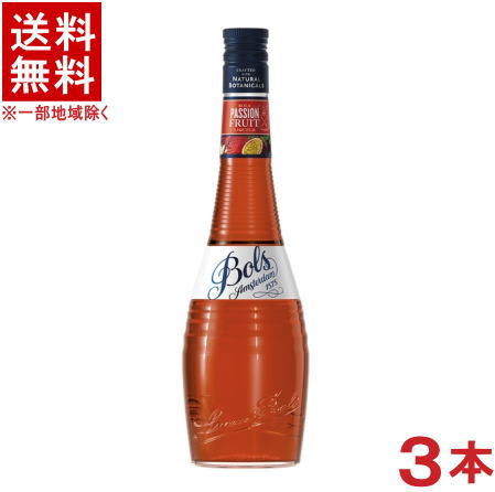 ［リキュール］★送料無料★※3本セット　ボルス　パッションフルーツ　700ml　3本　（BOLS Passionfruit）アサヒビール