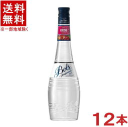 ［リキュール］★送料無料★※12本セット　ボルス　キルシュ　700ml　12本　（2ケースセット）（6本＋6本）（BOLS Kirsche）アサヒビール